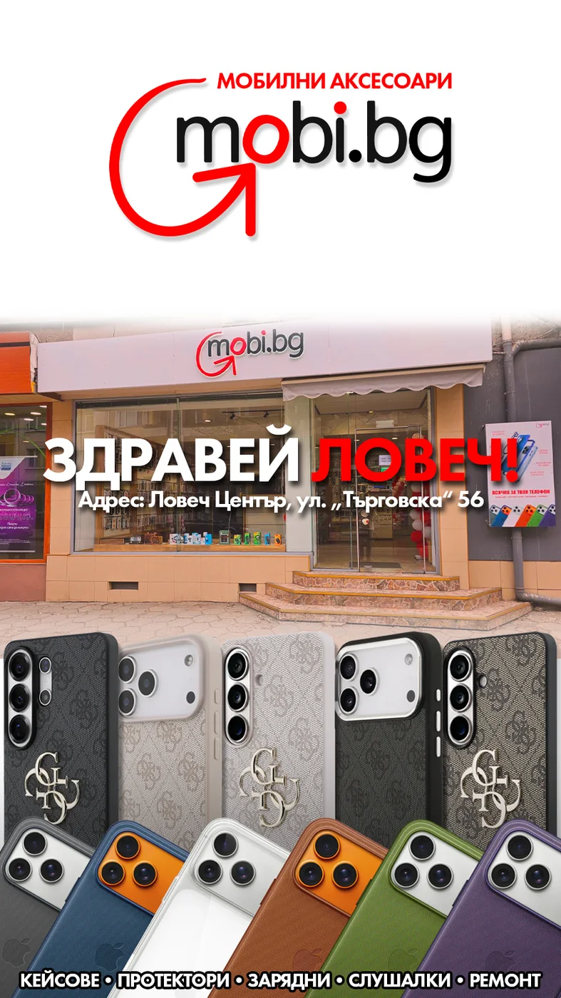 Meta ad — brand cases — gmobi.bg