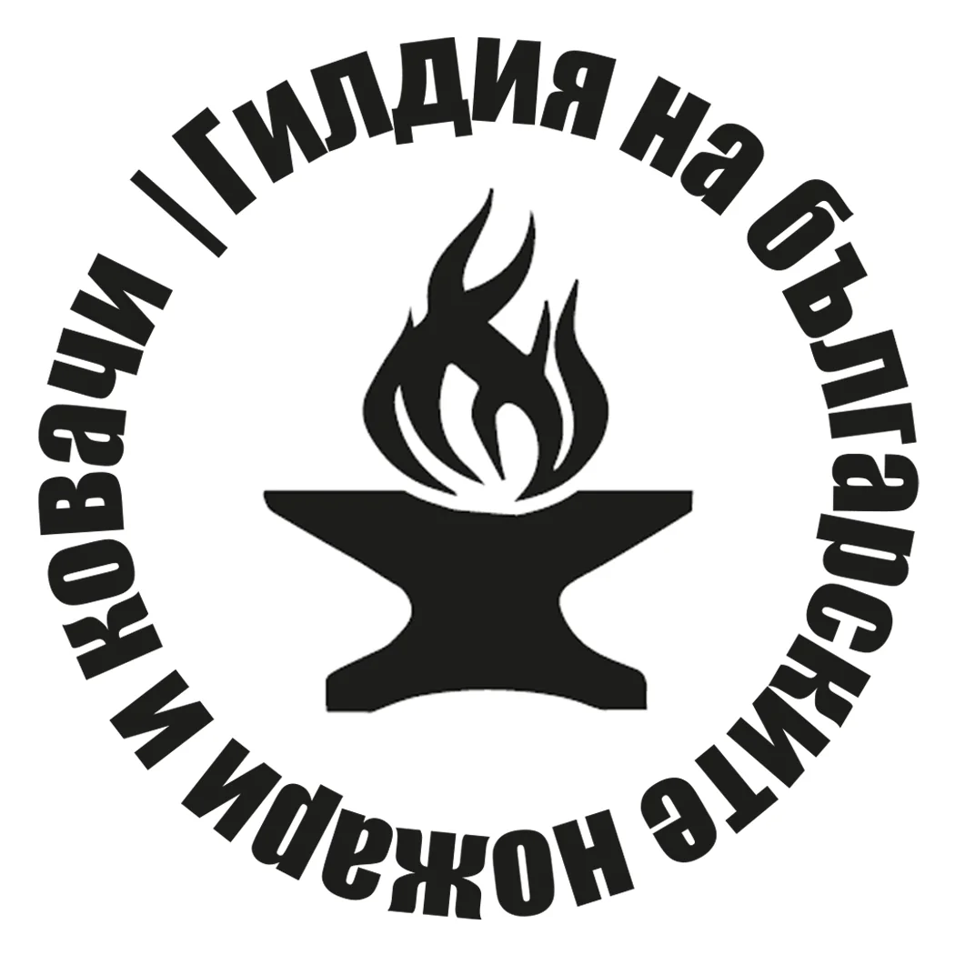 Primary emblem — Guild of Bulgarian Bladesmiths