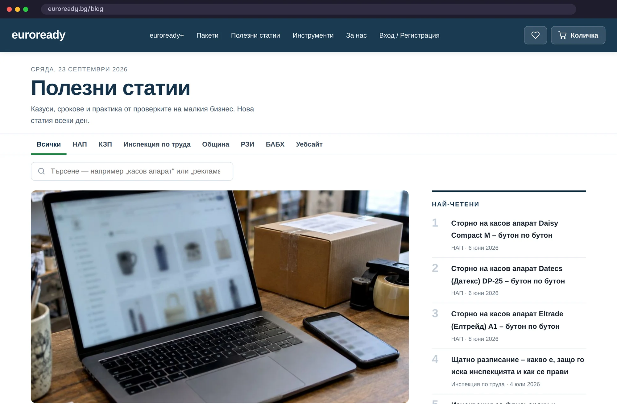 Blog — 50+ guides by institution — EuroReady