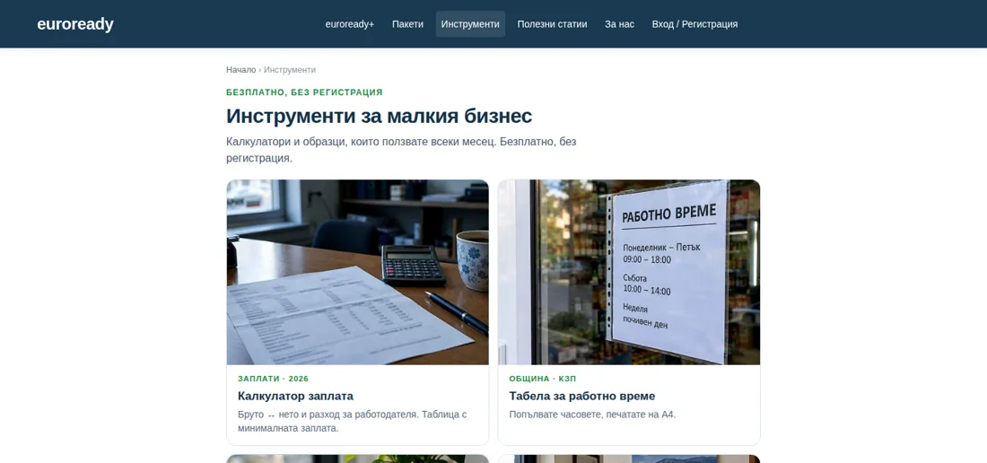Free tools for small business — EuroReady