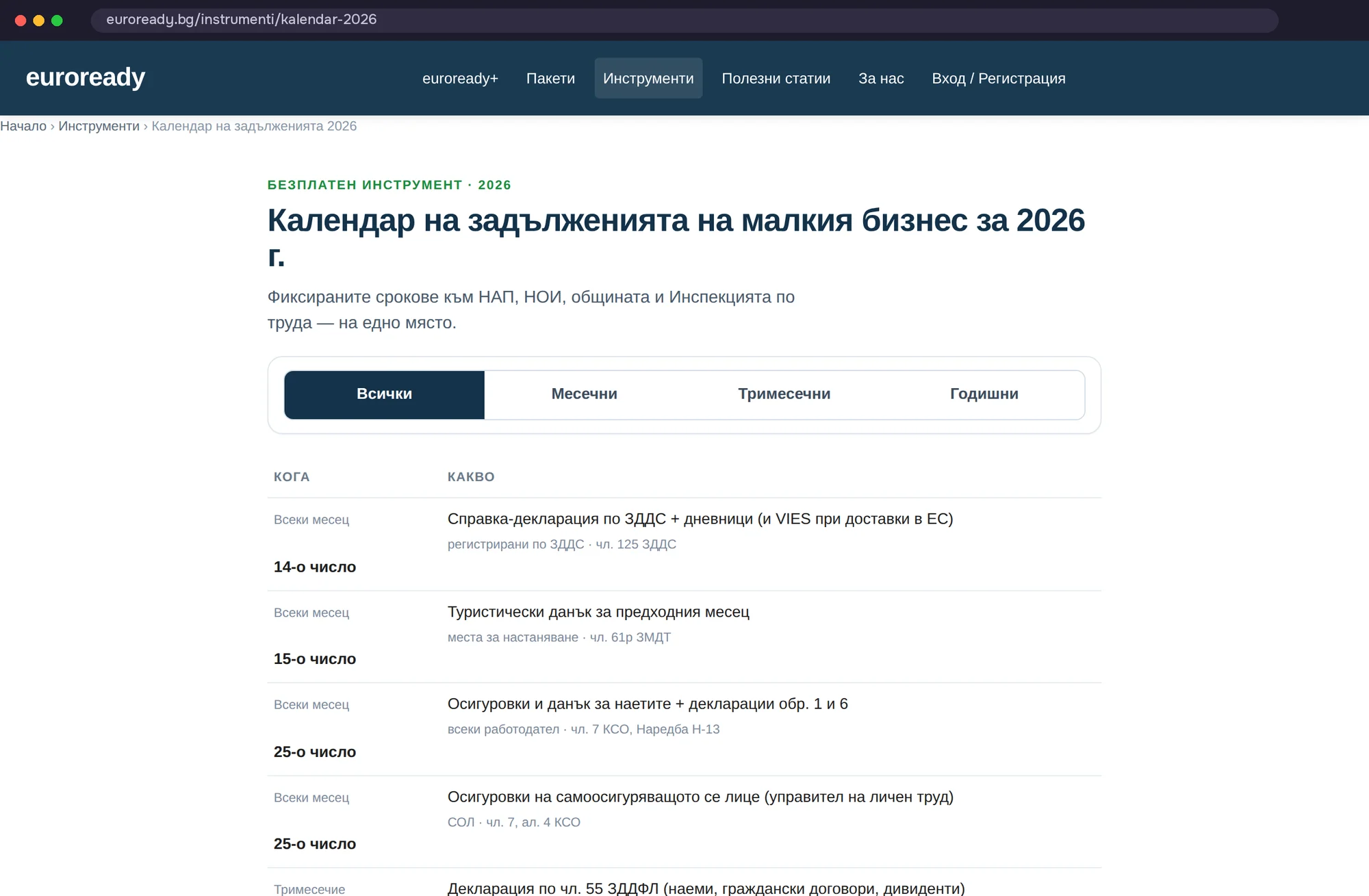 2026 deadline calendar — EuroReady