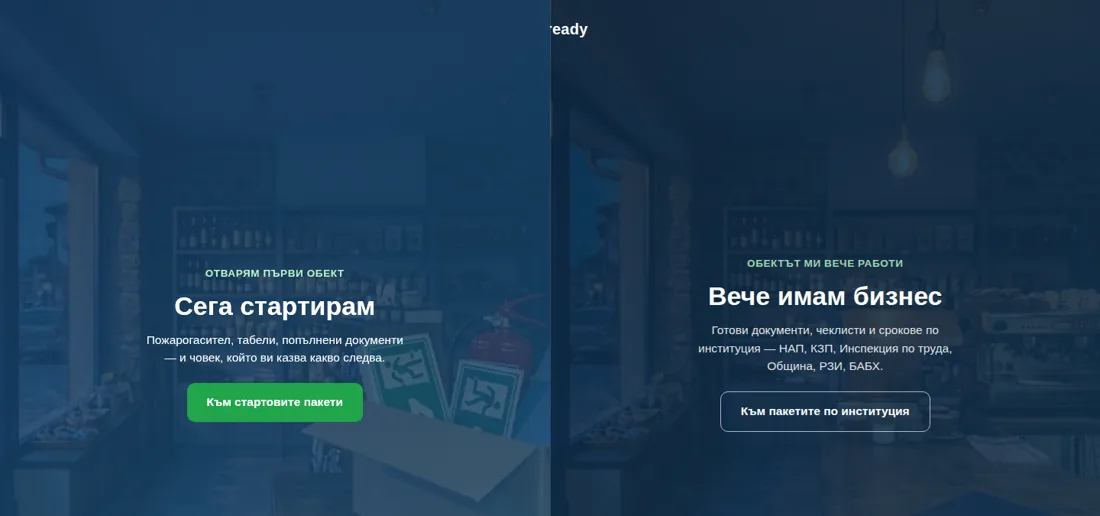 Two entry points — starting up, already trading — EuroReady