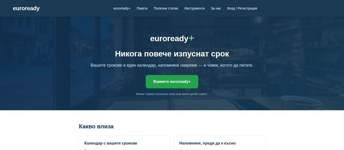 euroready+ — deadlines in one calendar — EuroReady