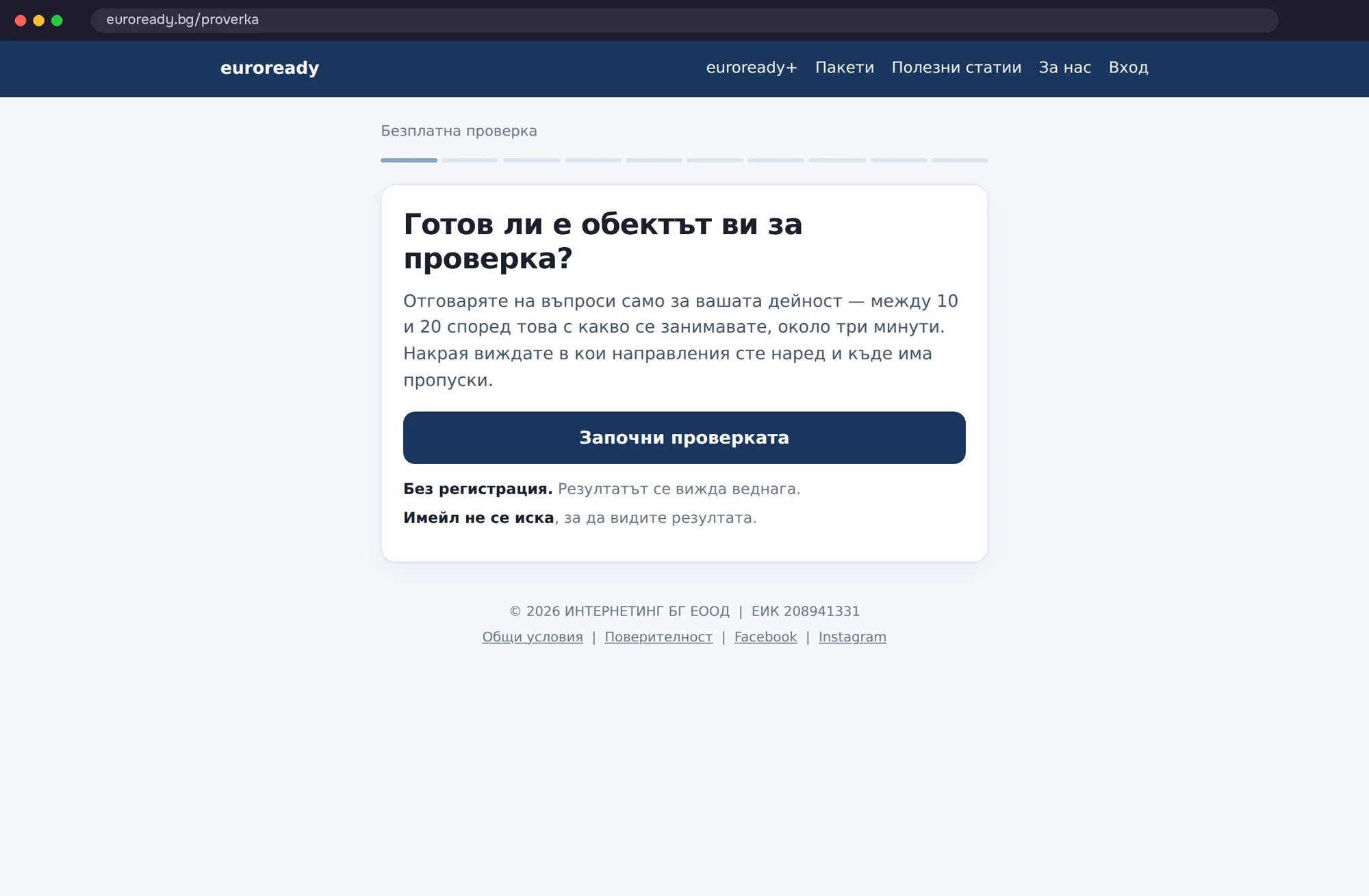 Free two-minute readiness check — EuroReady